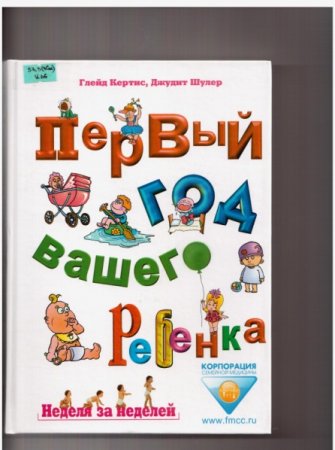 Родителям и педагогам