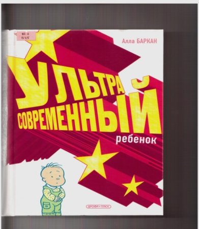 Родителям и педагогам