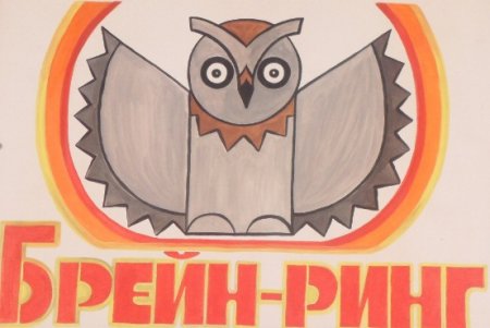 В ЦГБ прошла вторая интеллектуальная игра «БРЕЙН-РИНГ»