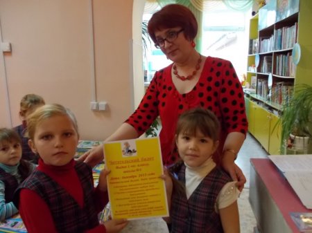 Первые  классы получили  «Читательские билеты»