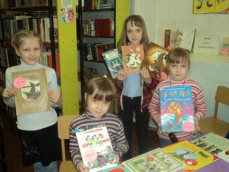 «День книг-именинниц»