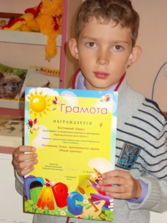 Праздник  наград и чествования   юных  краеведов-2014 года