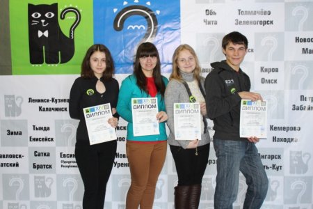XIV Открытое первенство Сибири  по интеллектуальным играм г. Новосибирск