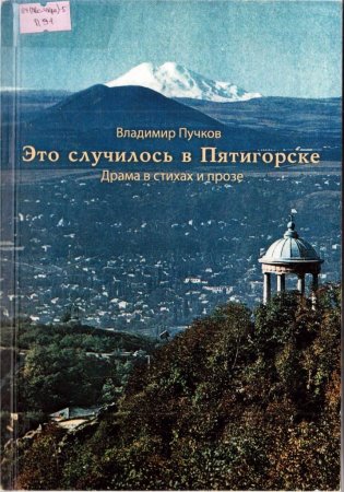 Поэзия  в дар от Владимира Афанасьевича Пучкова