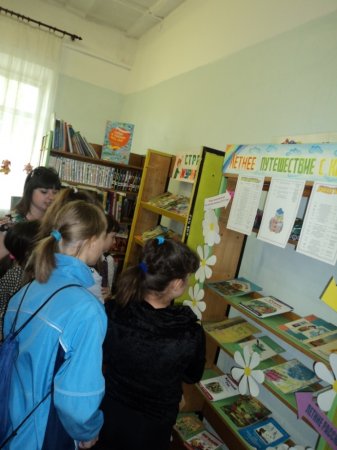 «Летнее путешествие с книгой»