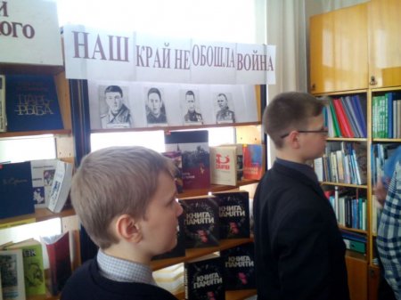 «Мой край не обошла война»