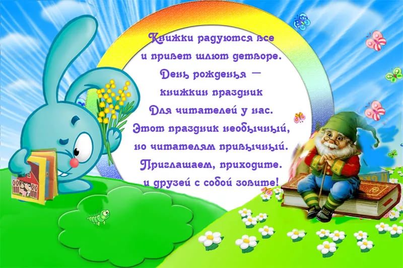 Открытие Недели  Детской  и  юношеской книги  «Чудо  читатели! Чудо книги!»