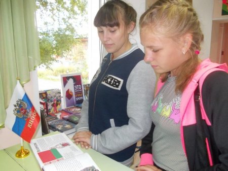 День Государственного флага России