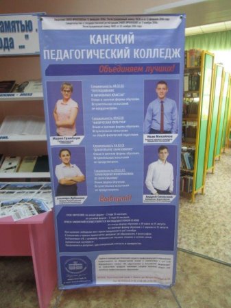 Ярмарка учебных рабочих мест