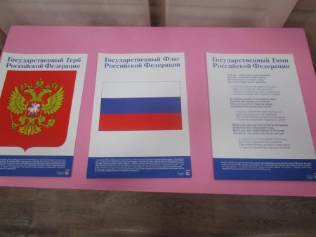 Я – ГРАЖДАНИН РОССИИ