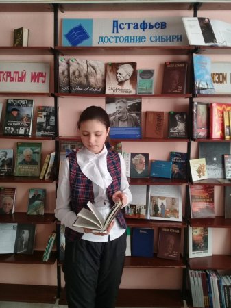 Акция «Читаем Астафьева»