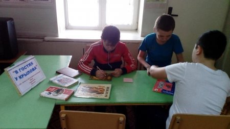В гостях у Крылова