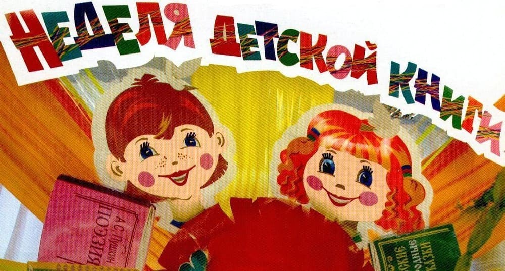 Да здравствует человек читающий!