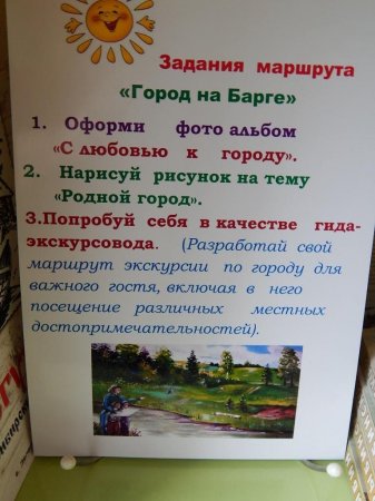 Краеведческое лето -2019