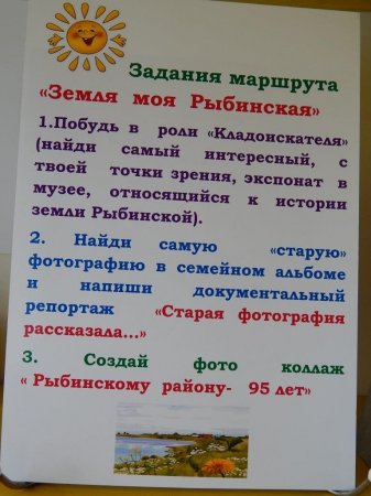 Краеведческое лето -2019