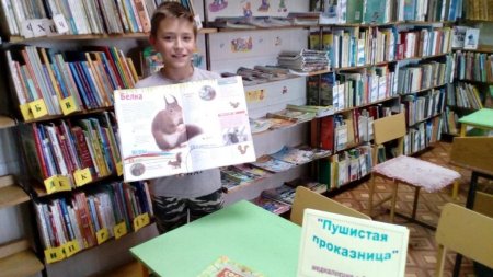 Пушистая проказница