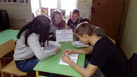 День краеведческого чтения