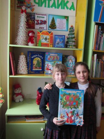 Зимние  каникулы с книгой