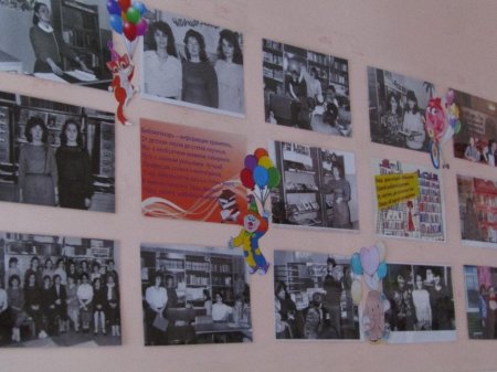 Детская  библиотека   45  лет  в интерьере города Заозёрного