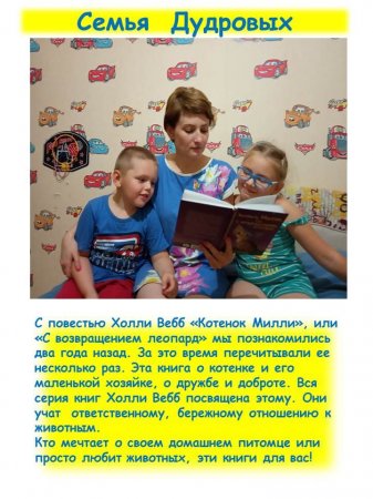 Знакомство  с книгой  начинается  в семье