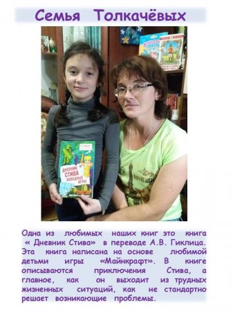 Знакомство  с книгой  начинается  в семье