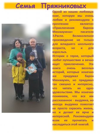 Знакомство  с книгой  начинается  в семье