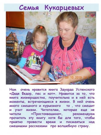 Знакомство  с книгой  начинается  в семье
