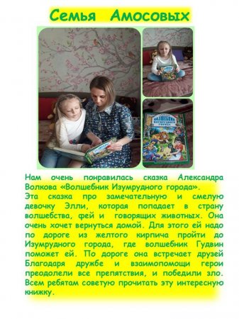 Знакомство  с книгой  начинается  в семье