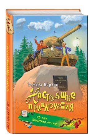 Марафон памяти «Читаем книги о войне»