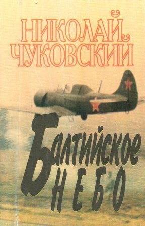 Марафон памяти «Читаем книги о войне»