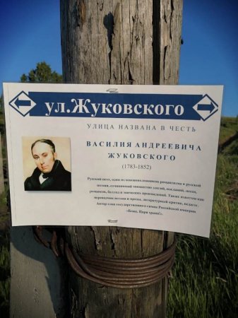 Образовательная акция «Имена писателей на карте города»