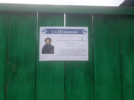 Образовательная акция «Имена писателей на карте города»