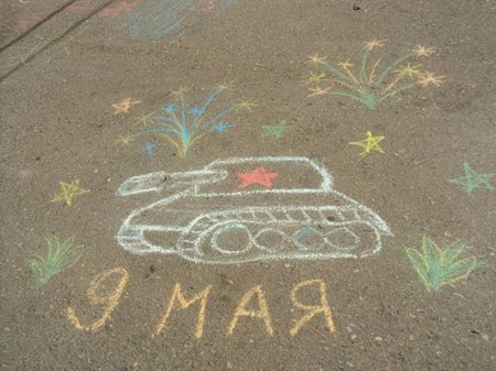 Акция «Я рисую мелом»