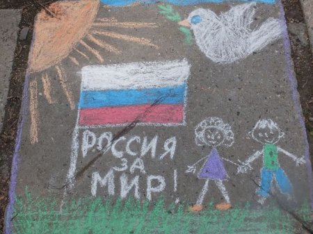Акция «Я рисую мелом»