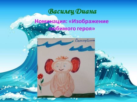 Интернет - выставка рисунков "Что видел, что читал - о том и рисовал"