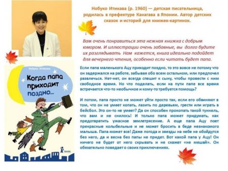   Осень - время читать книги!