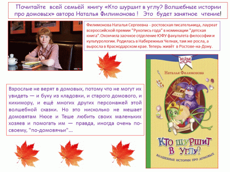 Осень - время читать книги!