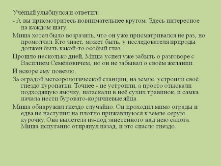 Литературное путешествие по Красноярскому краю "Сказки нашего края"