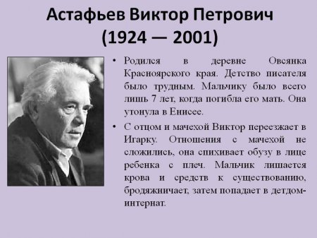 Литературное путешествие по Красноярскому краю "Сказки нашего края"