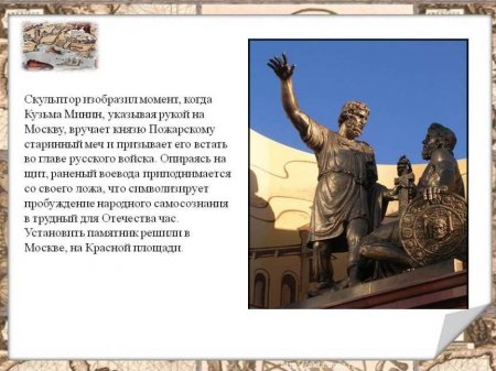 Информационный онлайн- час "День народного единства"