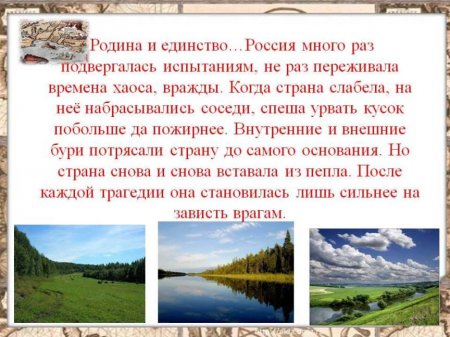Информационный онлайн- час "День народного единства"