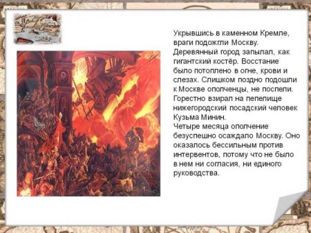 Информационный онлайн- час "День народного единства"