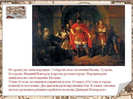 Информационный онлайн- час "День народного единства"