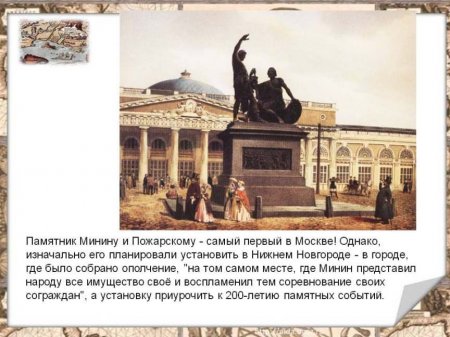 Информационный онлайн- час "День народного единства"