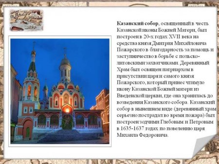 Информационный онлайн- час "День народного единства"
