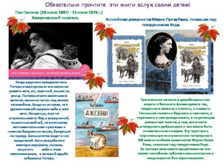 Книги  для  семейного чтения