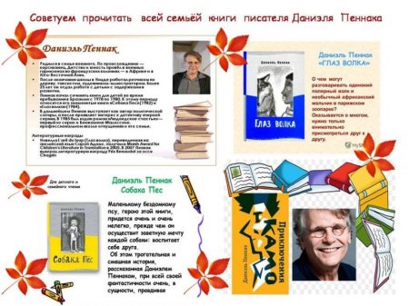 Книги  для  семейного чтения