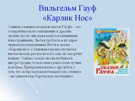 Онлайн - презентация по теме толерантности "Формула добра"