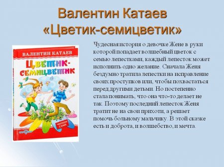 Онлайн - презентация по теме толерантности "Формула добра"