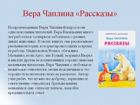 Онлайн - презентация по теме толерантности "Формула добра"